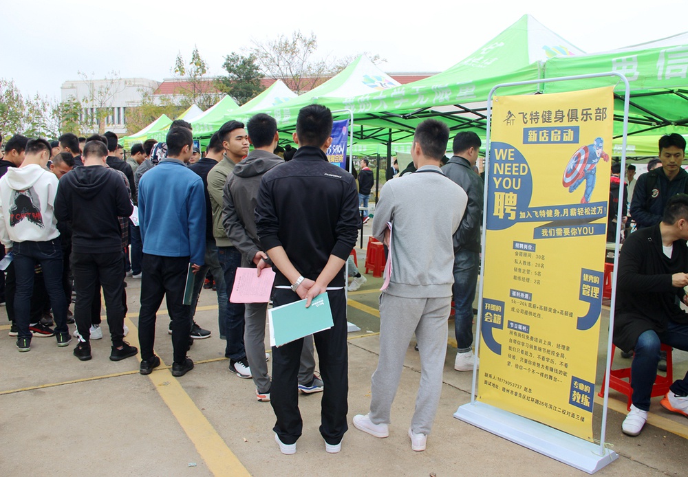 招聘会13.jpg