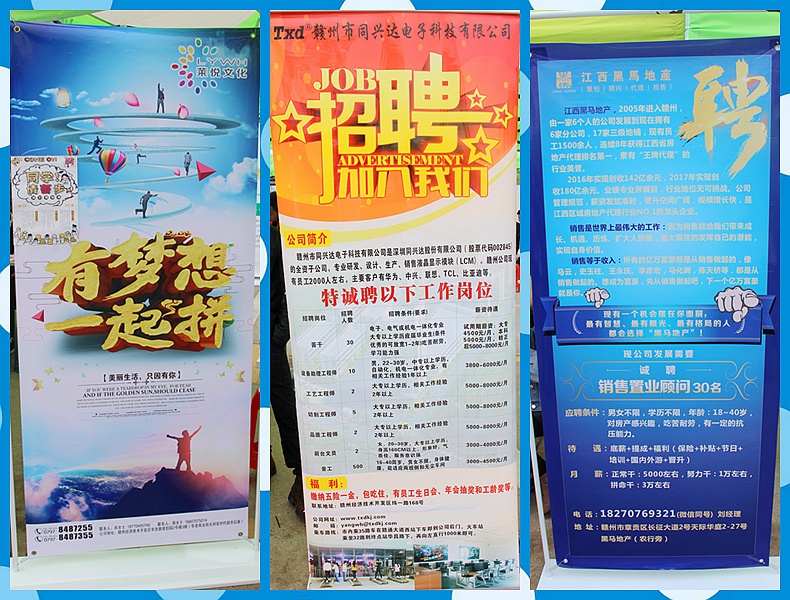 招聘会企业拼图4.jpg