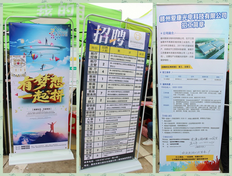 招聘会企业拼图1.jpg