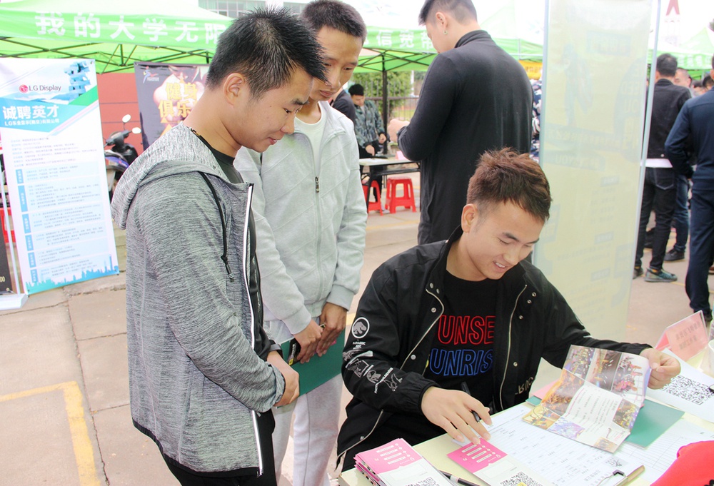 招聘会签单3.jpg